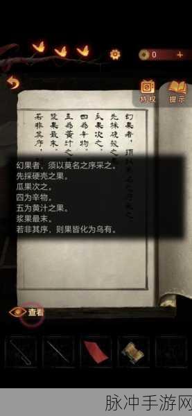 纸嫁衣 5 无间梦境十二生肖门通关秘籍