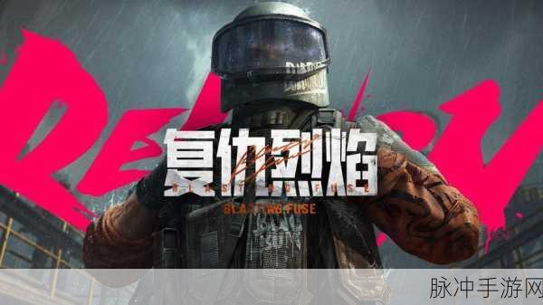 暗区突围博雷罗出没地点全解析