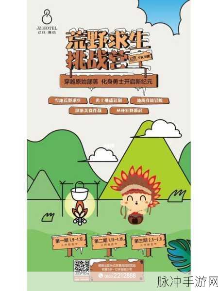 EarthKeeper2，Defrense Game——卡通冒险新纪元，生存挑战等你来战！