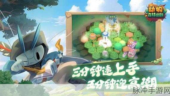 动物森林法则官方版深度攻略，虫虫战棋竞技的奇妙之旅