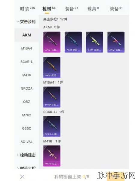 和平精英 M416 仓鼠灰灰套装惊喜返场，价格全解析