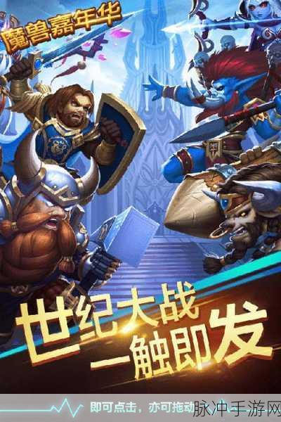 英雄嘉年华公测版震撼上线，魔兽风格动作竞技手游全攻略