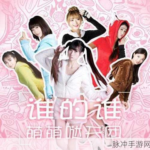 魔王制作人，打造你的日系偶像天团——国服版下载全攻略