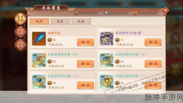 少年三国志 2 金将获取全攻略