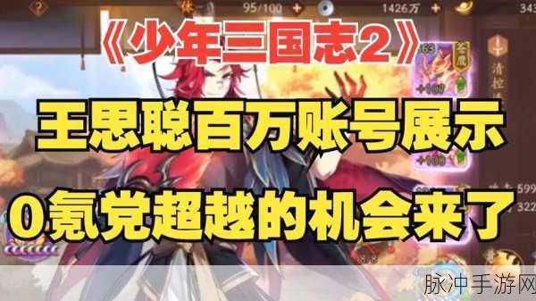 少年三国志 2 金将获取全攻略