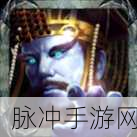 暗夜刺陵官方版下载，深入秦始皇陵墓的动作冒险之旅