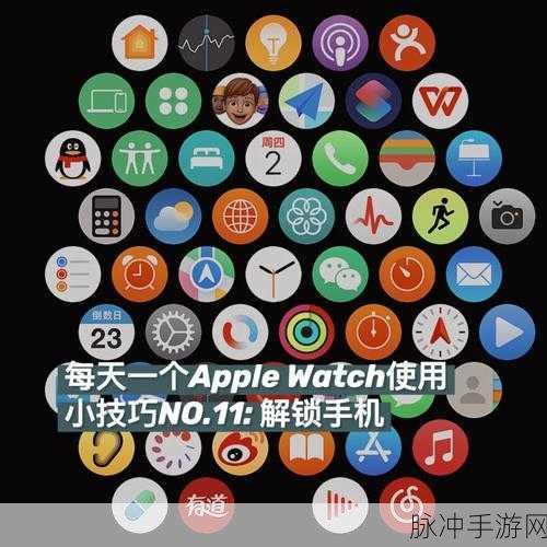 苹果手表充电难题破解与手游秘籍大公开