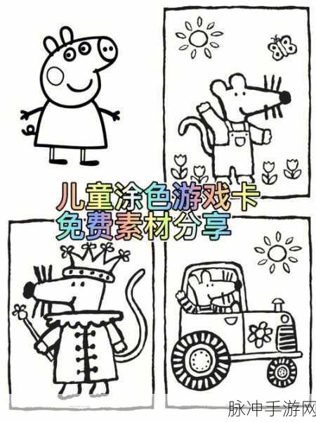 卡通涂色手游下载，轻松惬意的休闲娱乐新选择