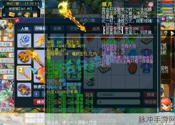 梦幻西游手游力五庄装备配置全攻略