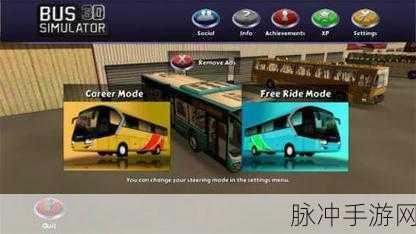 Passenger Bus游戏下载，探索非常好玩有趣的公交车模拟驾驶世界