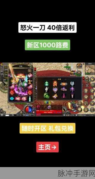 怒火一刀1折充值下载，深入大型魔幻题材角色扮演游戏的奇幻之旅