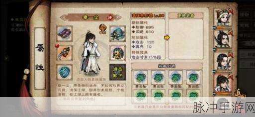 烟雨江湖中欧潭林的等待时长全解析