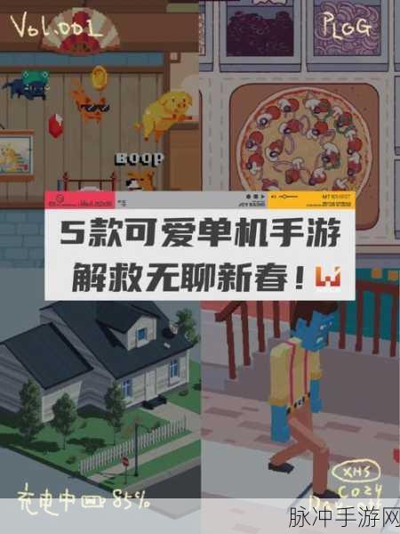 Steppy Pants下载,探索十分好玩的手机游戏新境界