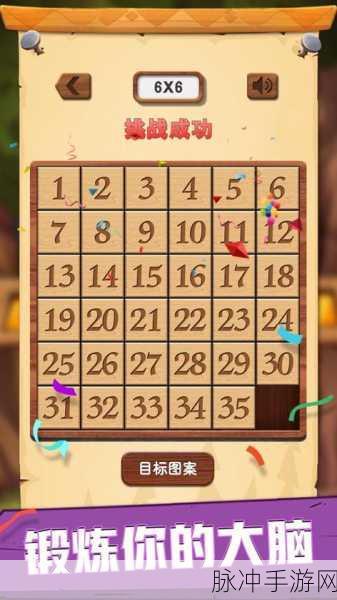 数字华容道手游下载，解锁益智闯关新体验