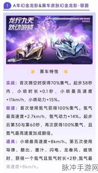QQ 飞车手游，获取 A 车的秘籍大公开