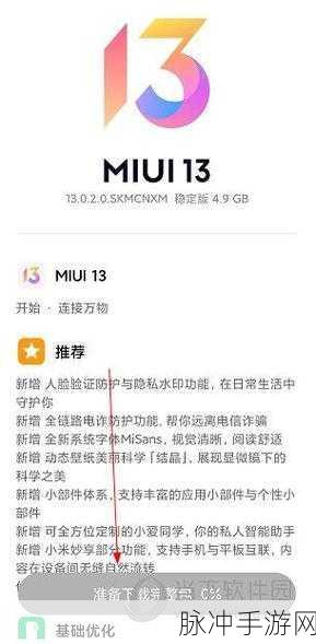 MIUI13 通知栏音乐播放器关闭攻略及手游必备技巧