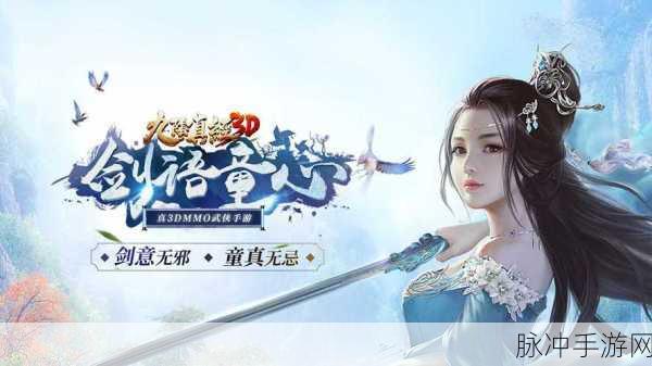 神魔侠侣安卓版下载，探索大型魔幻3D动作RPG手游的奇幻之旅