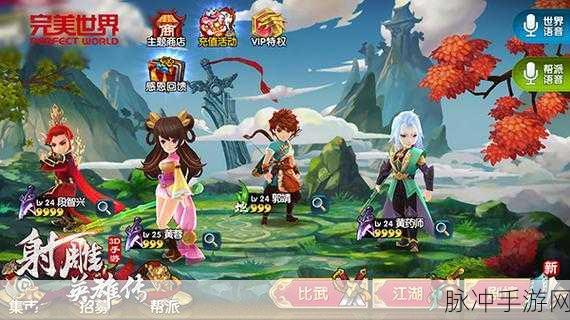神魔侠侣安卓版下载，探索大型魔幻3D动作RPG手游的奇幻之旅