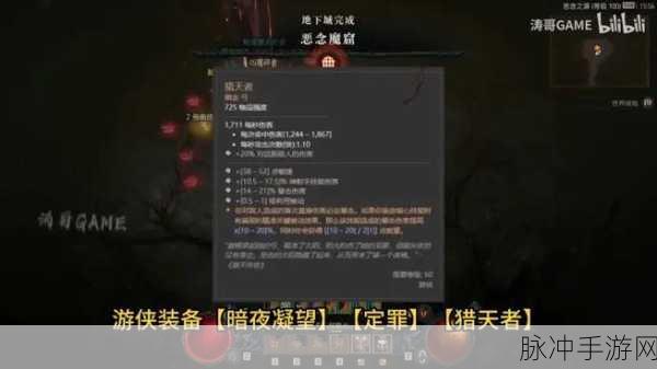 暗黑破坏神 4 腐蚀的勇气通关秘籍