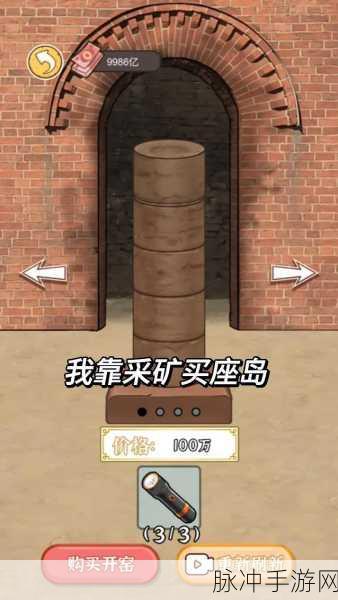 我靠采矿买座岛小游戏下载，抖音热门模拟经营新体验