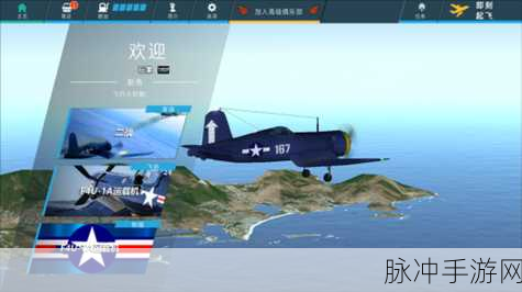 合并航空飞机手游深度攻略，解锁飞机合成的无限乐趣