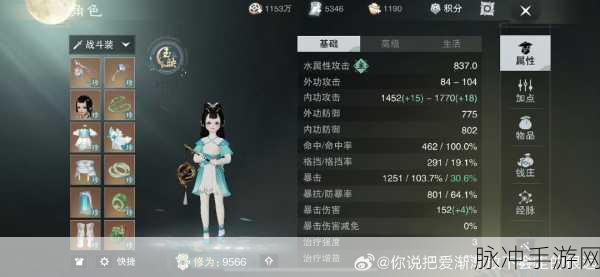 一梦江湖成男粉墨服装获取秘籍大公开