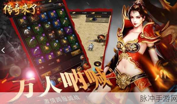 妖来也传奇手游下载，萌宠高爆版传奇手游全攻略