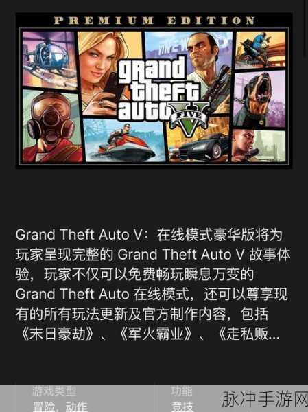 GTA5 手游，角色复活秘籍大揭秘，畅玩游戏无阻碍