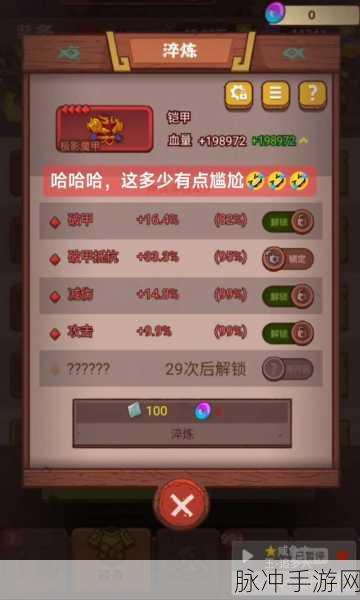 咸鱼之王 96-10 关通关秘籍，踏上战斗大师之路