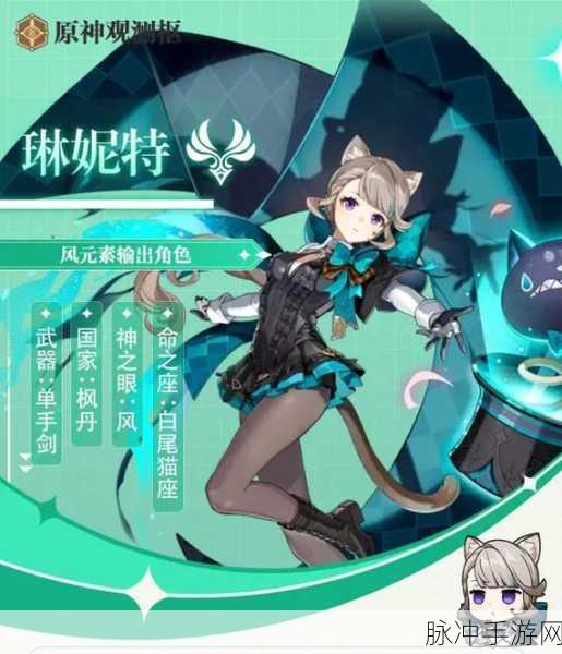 原神琳妮特武器圣遗物的精准选择指南