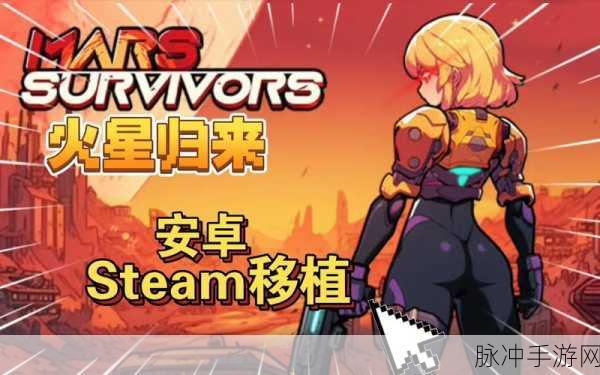OVIVO Steam移植版手游深度攻略，创意休闲新体验