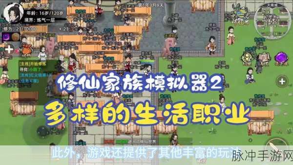修仙家族模拟器 2 法宝功能全方位解析