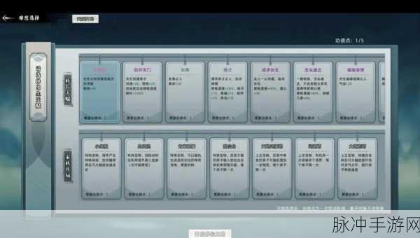 修仙家族模拟器 2 法宝功能全方位解析