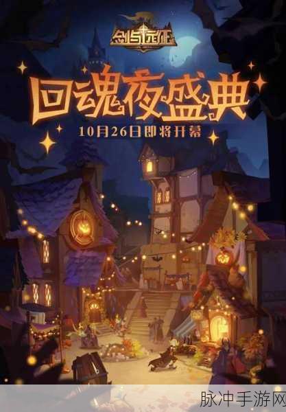剑与远征 2022 万圣节皮肤大揭秘