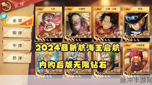 航海王启航料理系统全方位解析