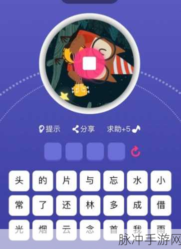 手游攻略，微信充值校园卡的完美对接秘籍