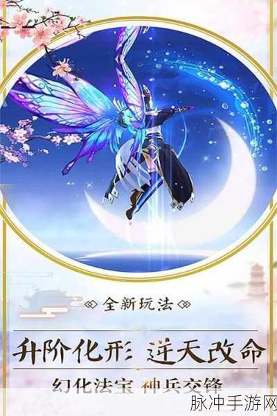 仙道情缘，热门修仙手游深度攻略与下载指南