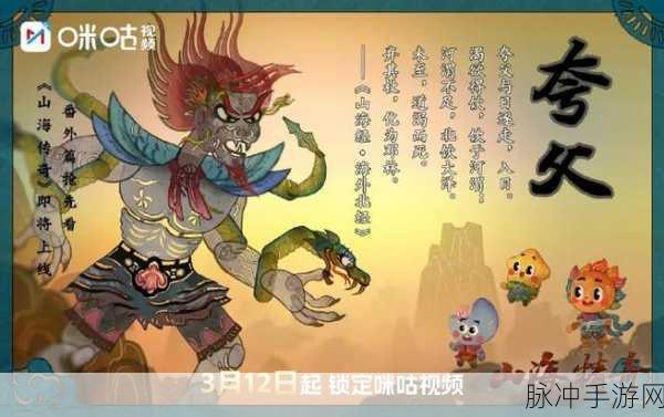 问山海暗黑修仙传奇，山海经神话题材养成类手游全攻略