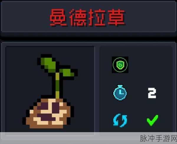 元气骑士，火龙果树图鉴全解析 助你称霸游戏世界