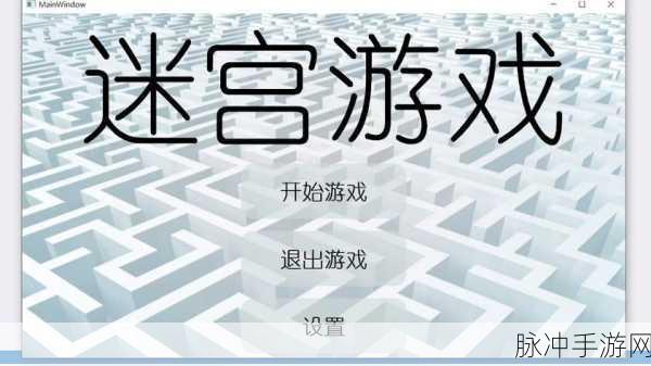 完全迷路（3D迷宫）下载，探索无尽迷宫，挑战你的空间认知极限