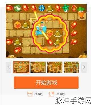 保卫萝卜3vivo版下载，专享vivo手机玩家的休闲益智塔防盛宴