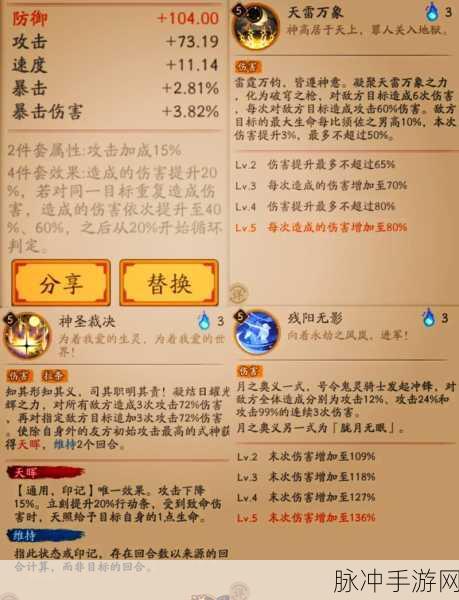阴阳师黑崎一护全方位解析，御魂与阵容搭配指南