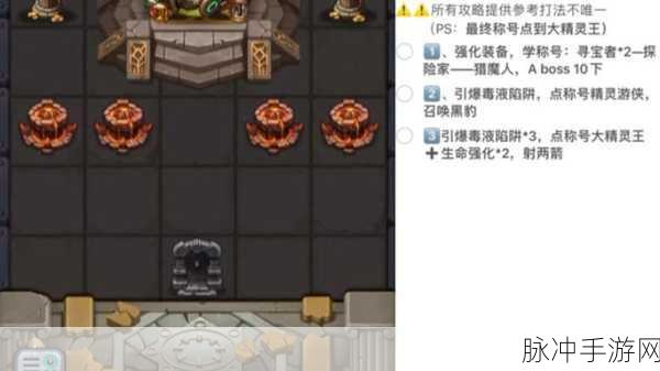 不思议迷宫生化试炼完美通关秘籍