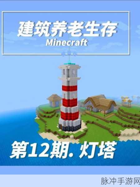 我的世界，迷路后归家指南