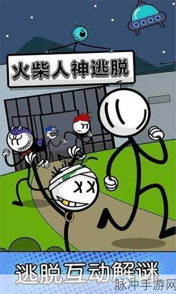 火柴人越狱，One Level 2烧脑解谜挑战全攻略