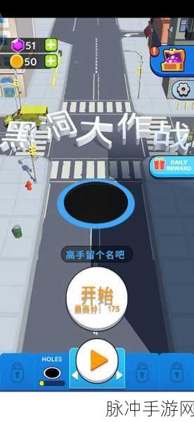 黑洞大作战正版免费下载，抖音热门休闲IO竞技游戏全攻略
