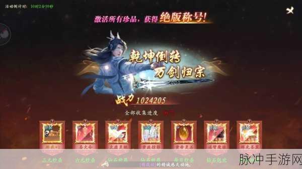 仙剑奇侠安卓版下载，探索非常好玩的充满乐趣的仙侠世界