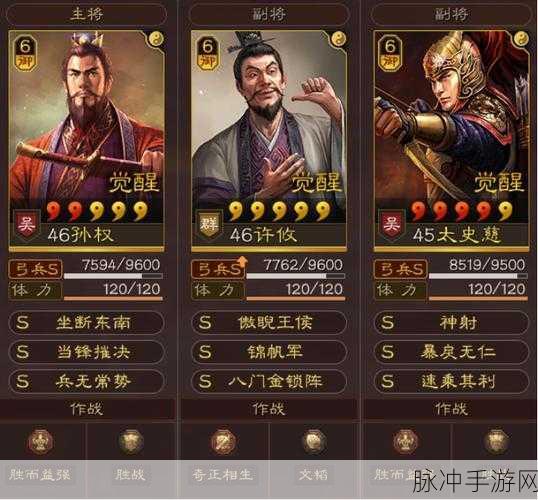 三国志战略版，贾诩太史慈许攸强度全解析