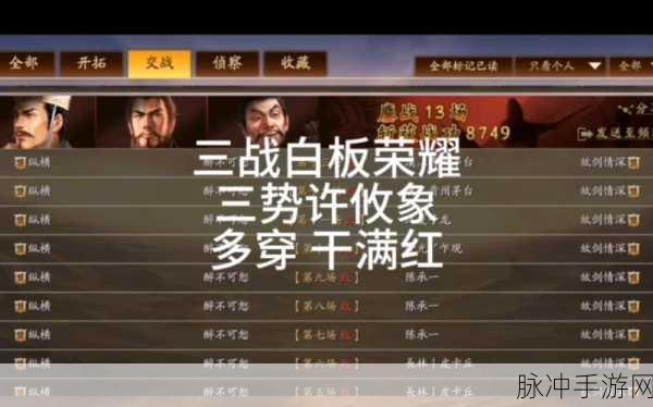 三国志战略版，贾诩太史慈许攸强度全解析