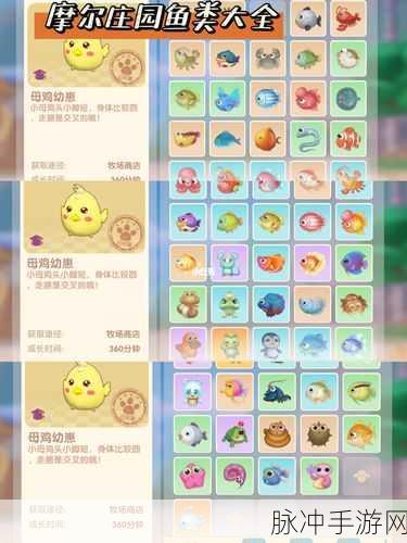 摩尔庄园手游，提升牧场动物好感度秘籍